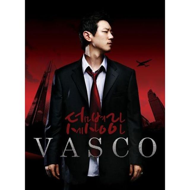 Vasco 2集 - 飛びかかれ、世の中よ （輸入盤）（ＣＤ）