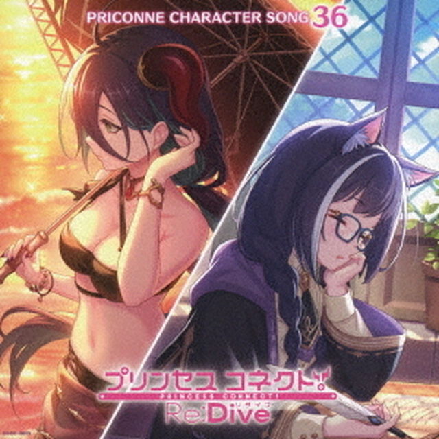 プリンセスコネクト！Re：Dive　PRICONNE　CHARACTER　SONG　36（ＣＤ）