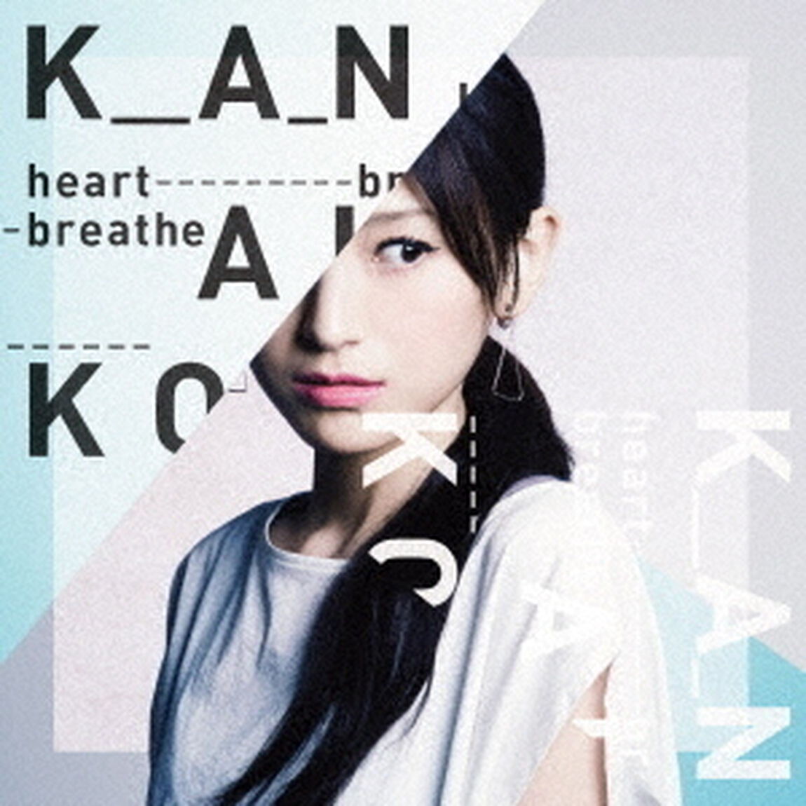 heart breathe（初回限定盤／CD+DVD）（ＣＤ）