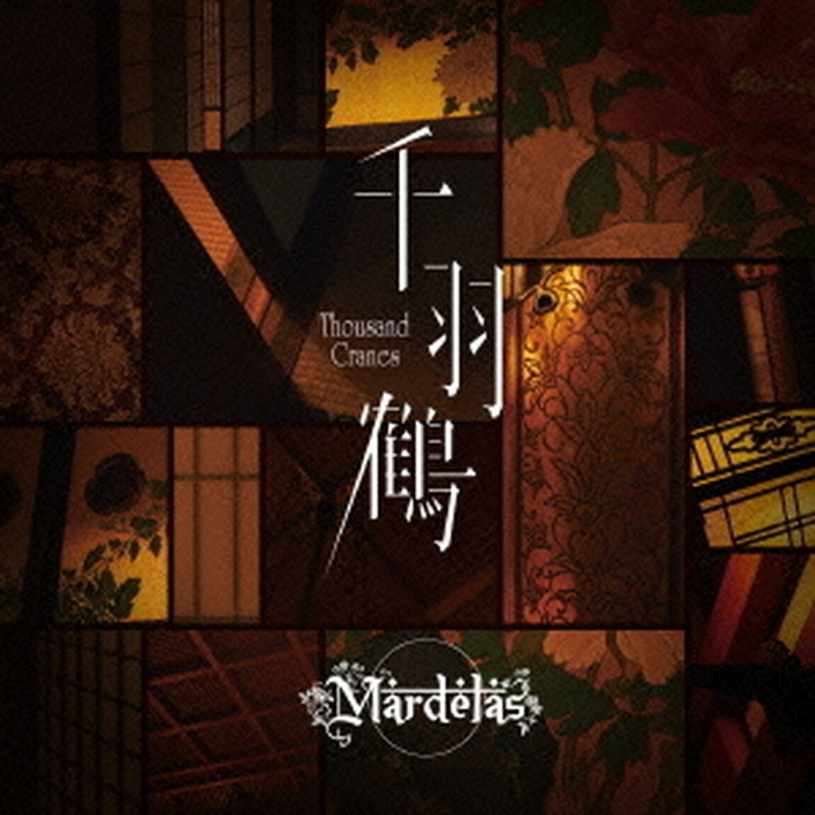 千羽鶴　－Thousand　Cranes－（ＣＤ）