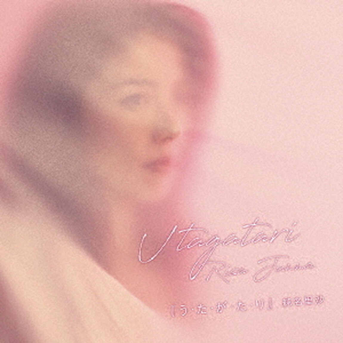 『う・た・が・た・り』（ＣＤ）