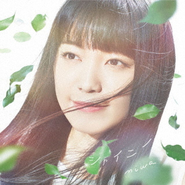 シャイニー（ＣＤ）
