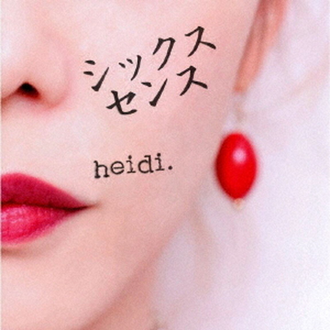 シックスセンス（ＣＤ）