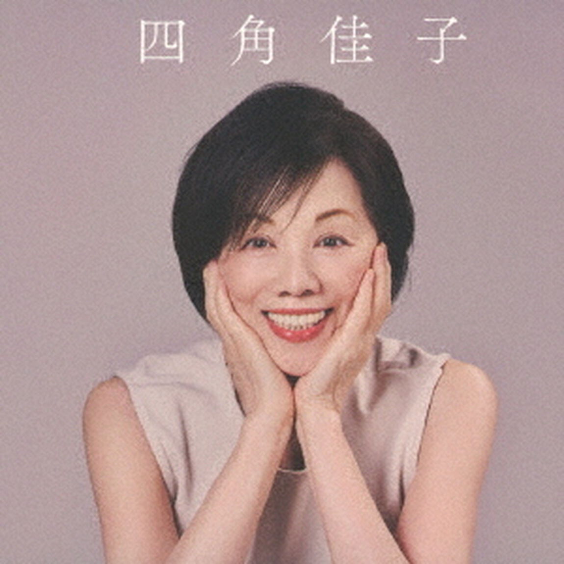 スタジオ　&ldquo;ベスト&rdquo;　ライブ（ＣＤ）