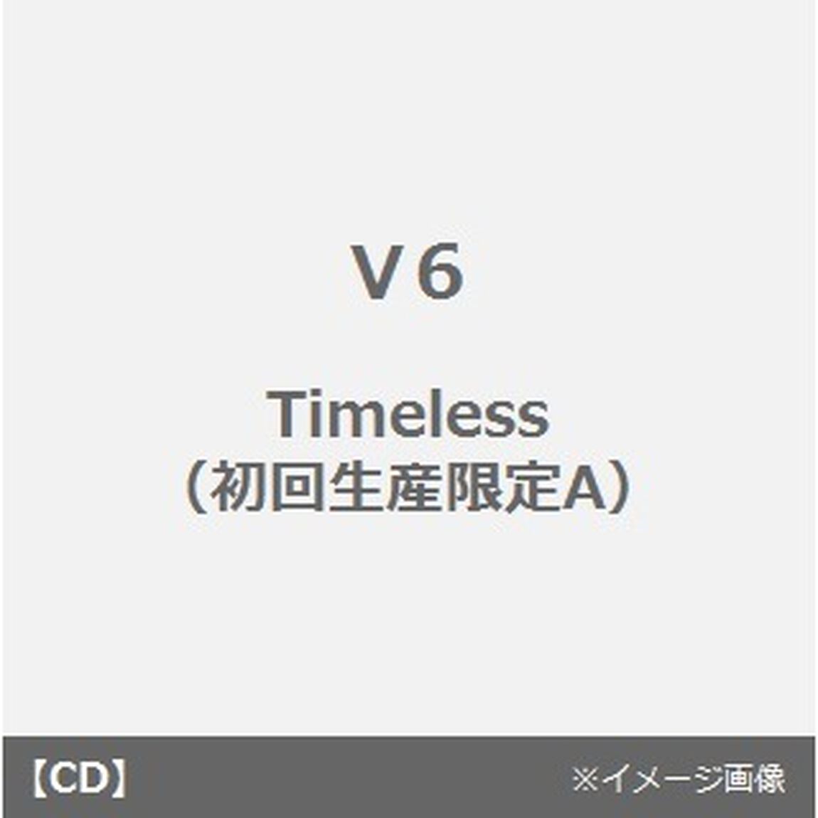 Timeless（ＣＤ）