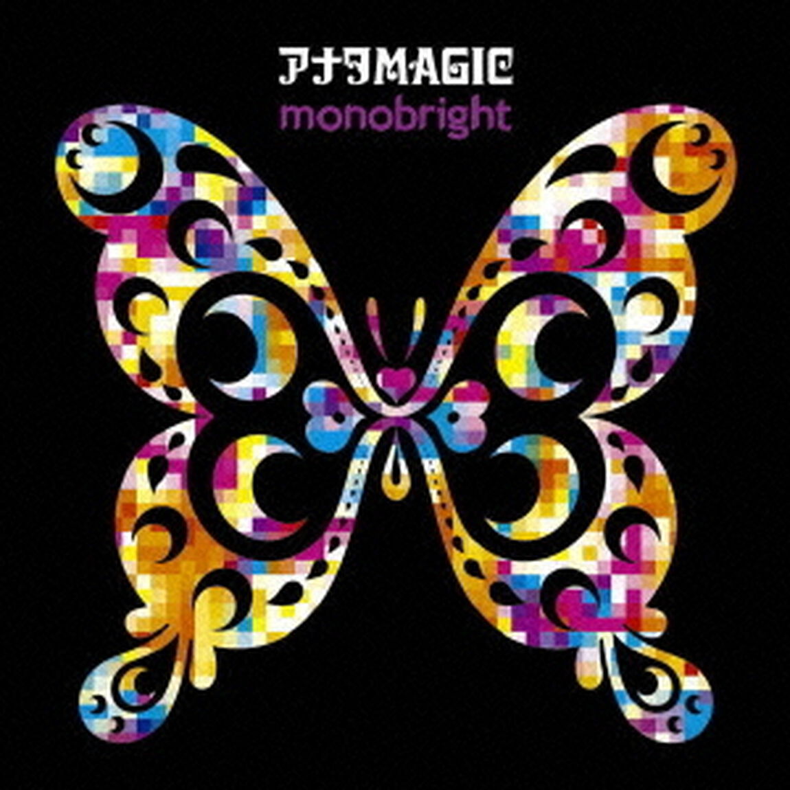 アナタMAGIC（ＣＤ）