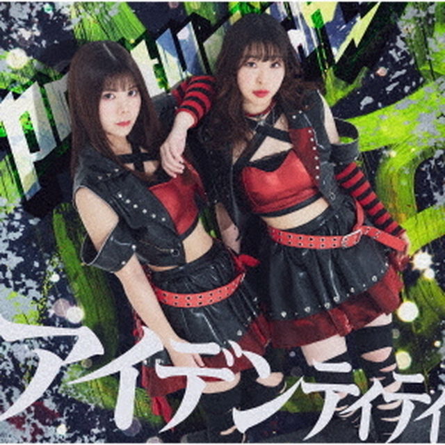 アイデンティティ（ＣＤ）