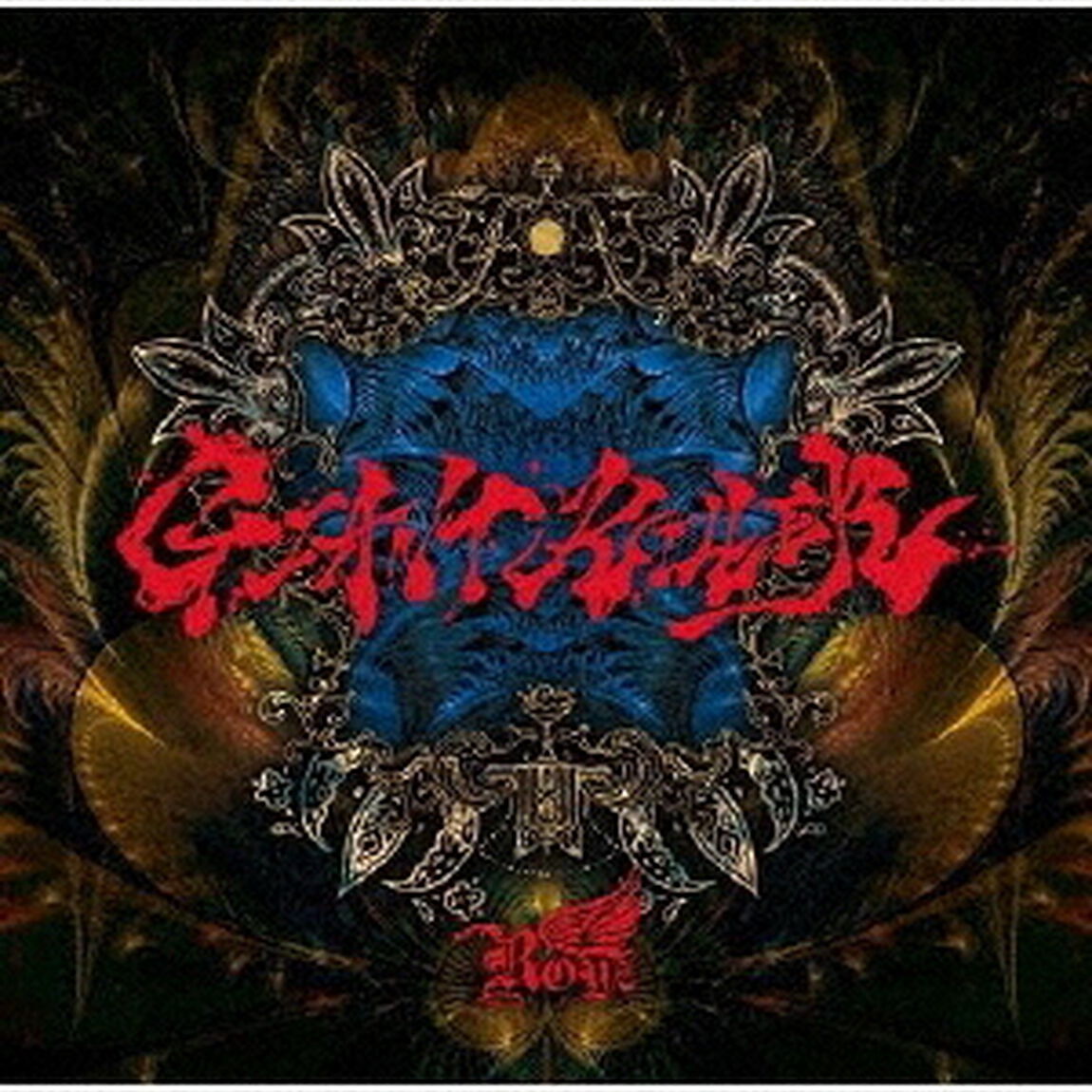 GIANT　KILLER　＋1（ＣＤ）