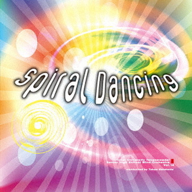 スパイラル・ダンシング（ＣＤ）