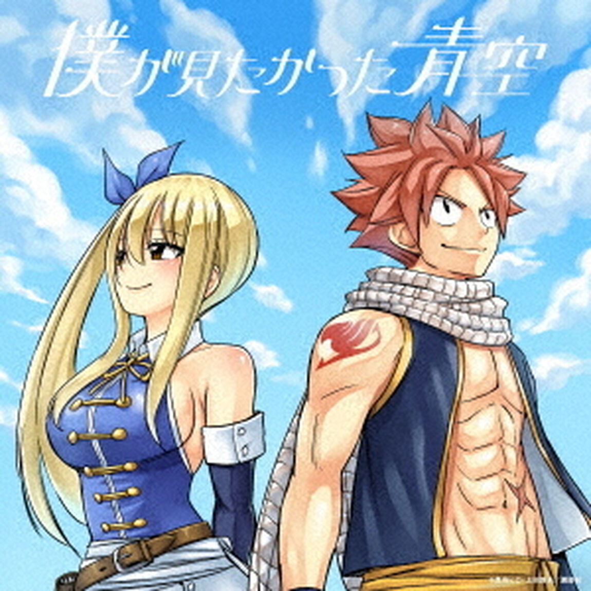 僕が見たかった青空／スペアのない恋（初回盤 Type D／CD+Blu-ray）（特典なし）（ＣＤ）