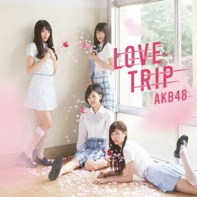 LOVE　TRIP／しあわせを分けなさい（ＣＤ）