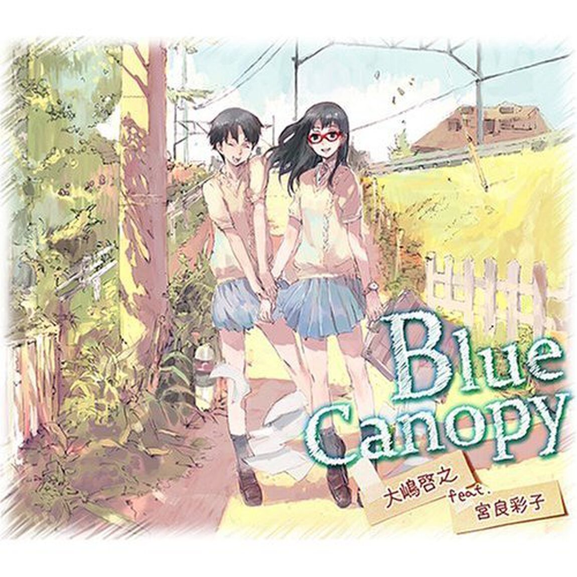 Blue　Canopy（ＣＤ）