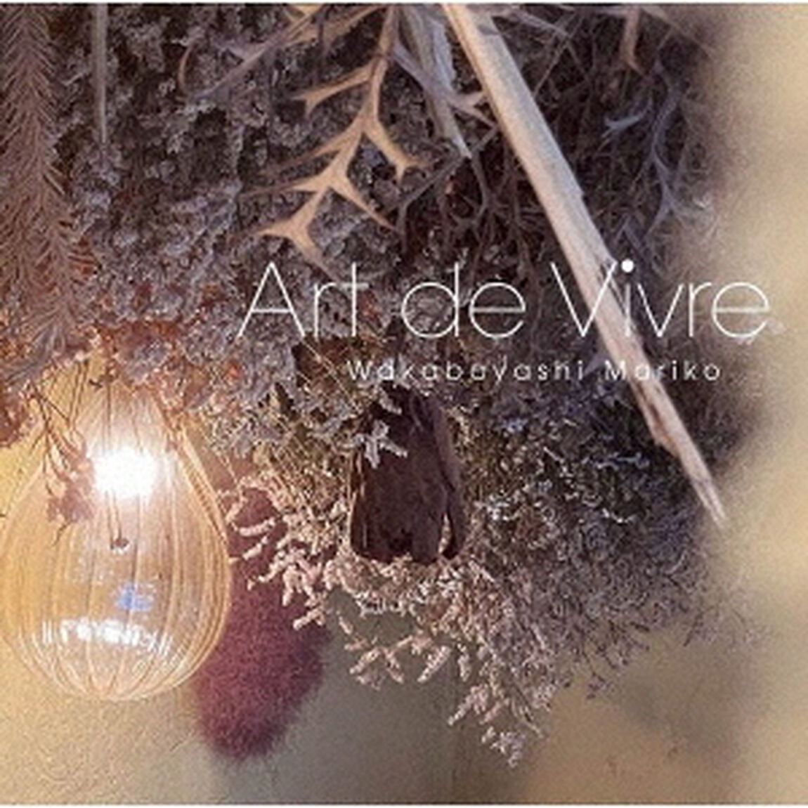 Art　de　Vivre（ＣＤ）
