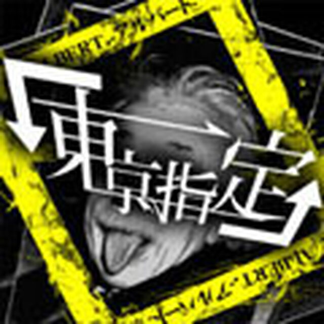 ALBERT．－アルバート－（ＣＤ）