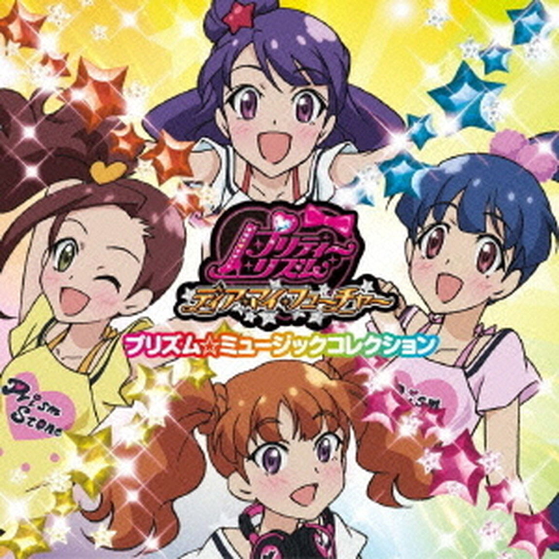 プリティーリズム・ディアマイフューチャー　プリズム☆ミュージックコレクション（ＣＤ）