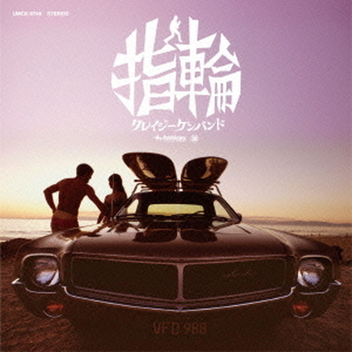 指輪（ＣＤ）
