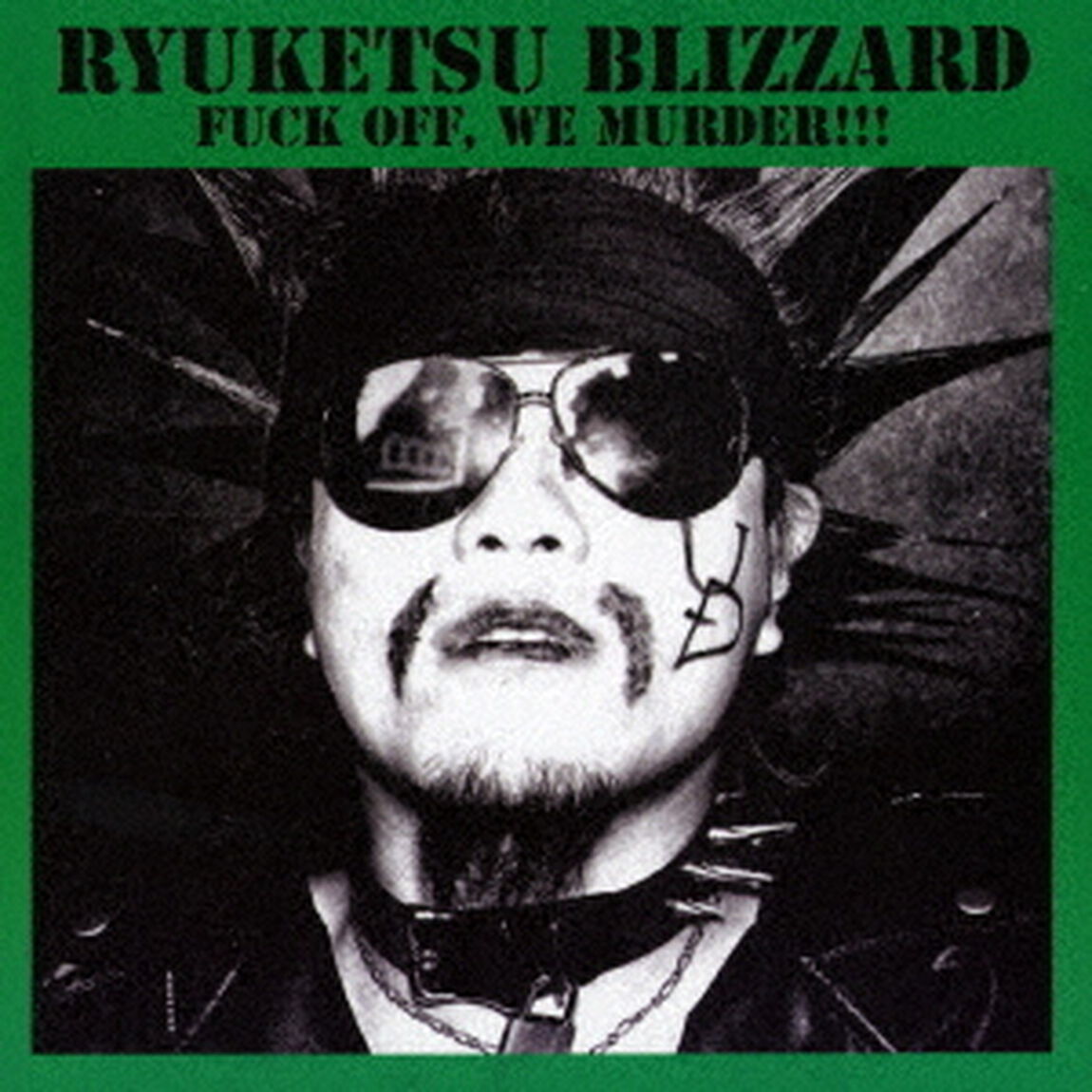 FUCK　OFF，　WE　MURDER！！！（ＣＤ）