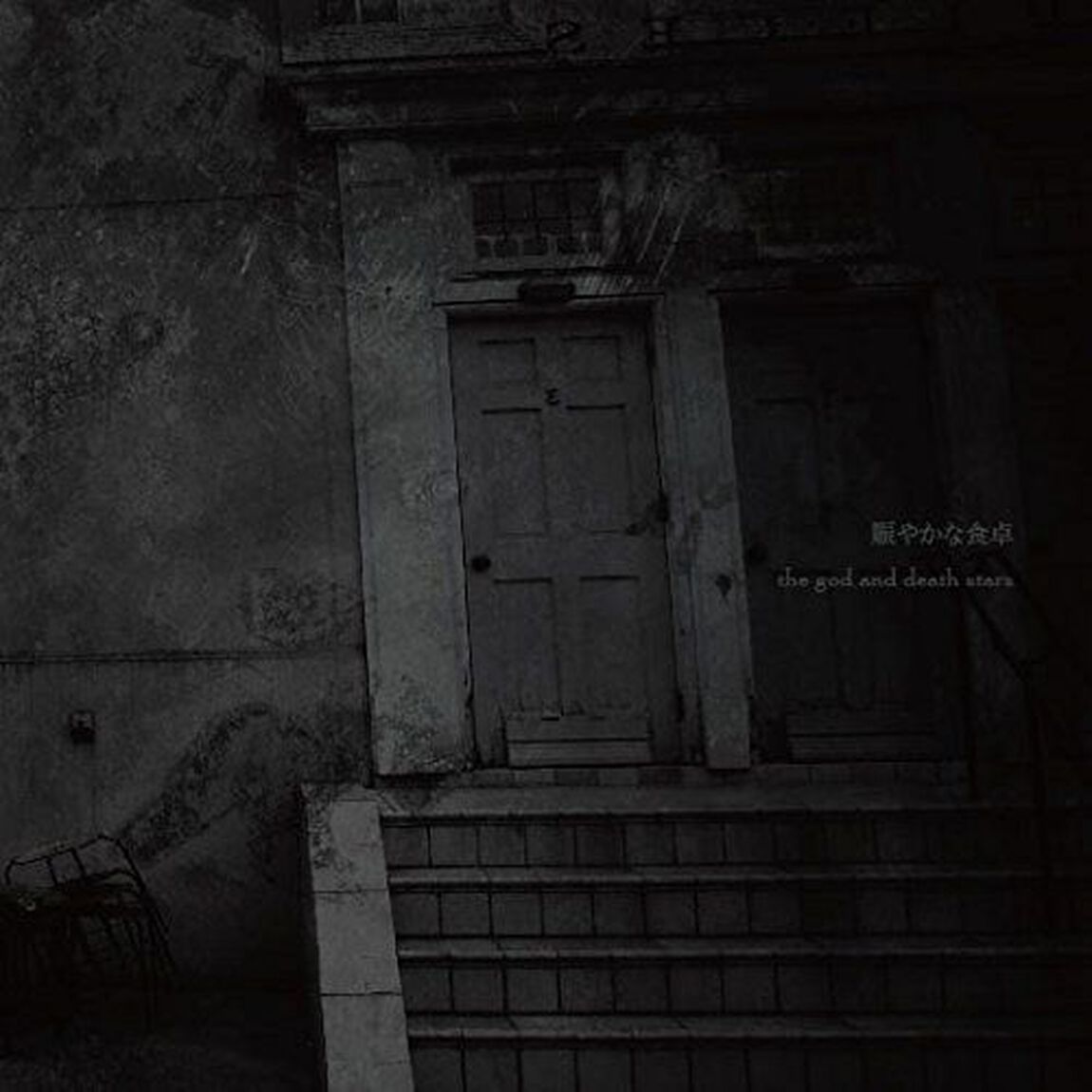 賑やかな食卓（ＣＤ）