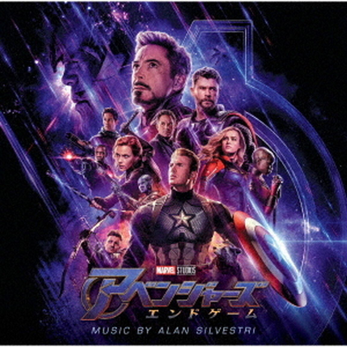 アベンジャーズ／エンドゲーム　オリジナル・サウンドトラック（ＣＤ）
