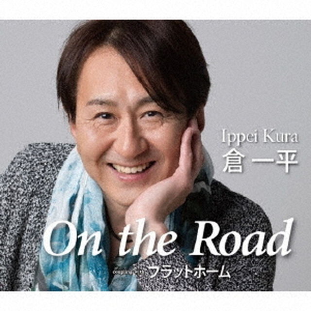 On　the　Road／プラットホーム（ＣＤ）