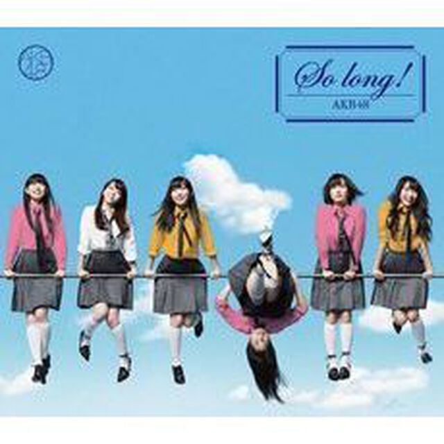 So　long　！（通常盤／TYPE－K／セブンネット限定生写真付き）（CDシングル）