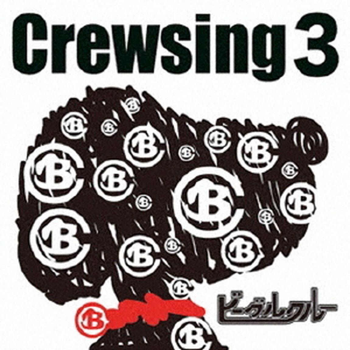 Crewsing3（ＣＤ）