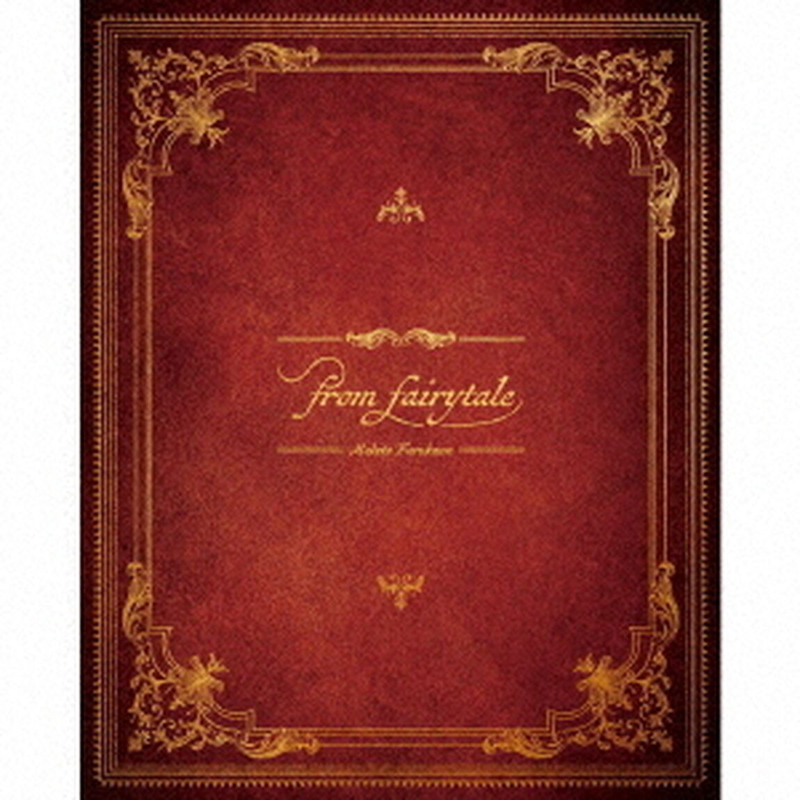 古川慎／from fairytale【初回限定盤】（ＣＤ）