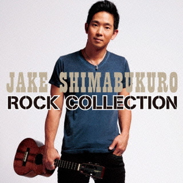 ロック・コレクション（ＣＤ）
