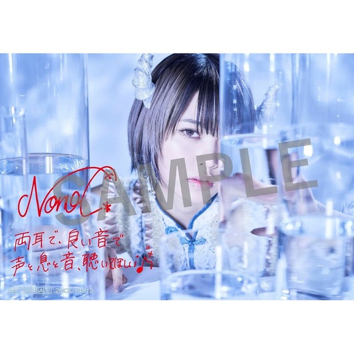 nonoc／Memento（セブンネット限定特典：nonoc複製サイン＆コメント入りアー写ブロマイド付き）（CDシングル）