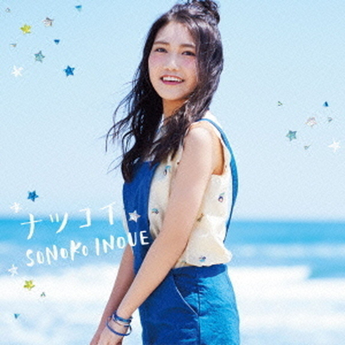 ナツコイ（ＣＤ）