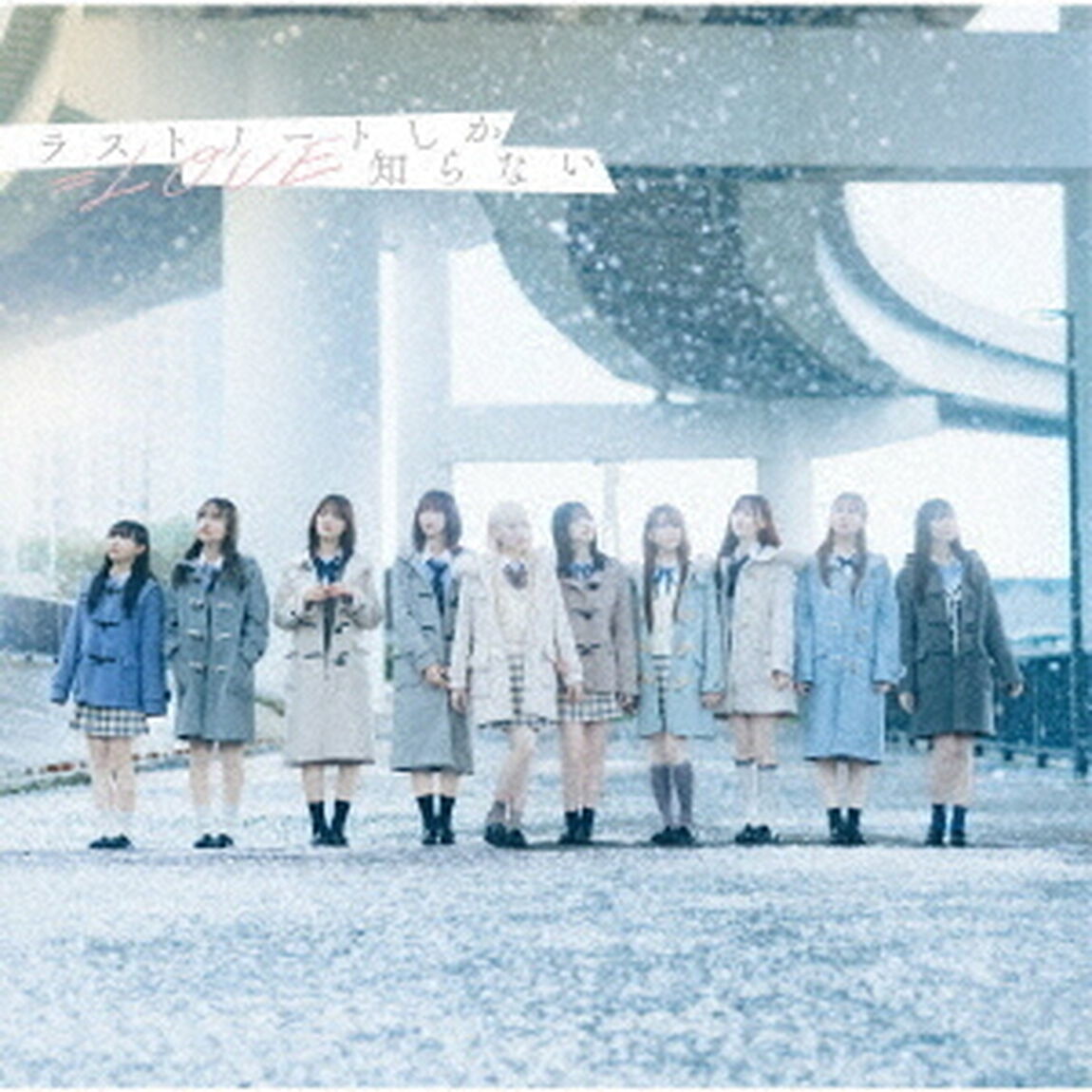 =LOVE／ラストノートしか知らない（通常盤Type E／CD）（ＣＤ）