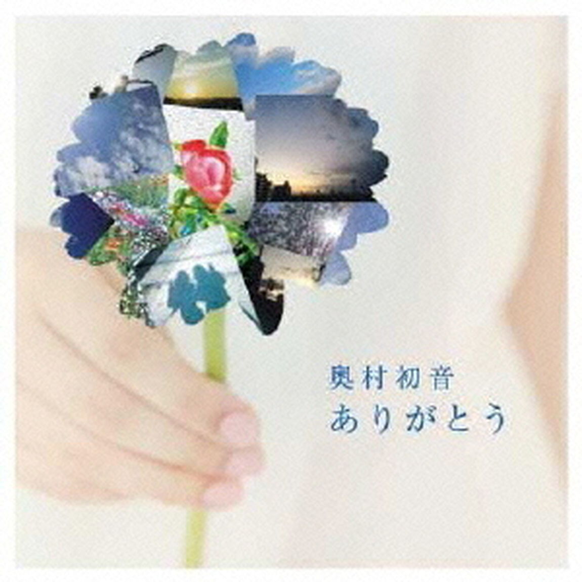 ありがとう（ＣＤ）