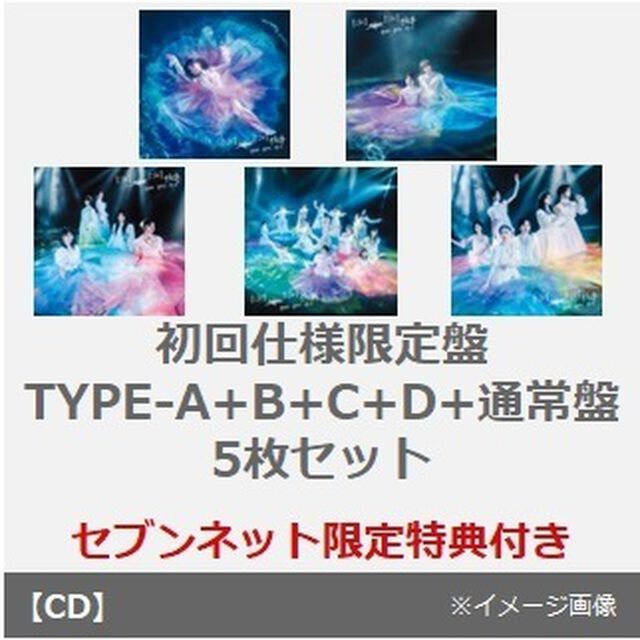 櫻坂46／自業自得（初回仕様限定盤 TYPE-A+B+C+D+通常盤　5枚セット）（セブンネット限定特典：ステッカー(TYPE-B)&times;5）（CDシングル）