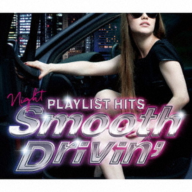 PLAYLIST　HITS！〜Night　Smooth　Drivin&rsquo;〜（ＣＤ）