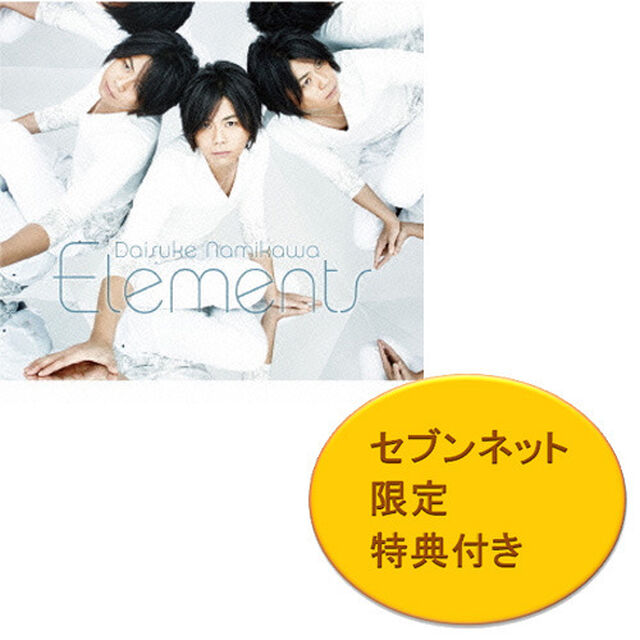 Elements（豪華盤／セブンネット限定ブロマイド付き）（ＣＤ）