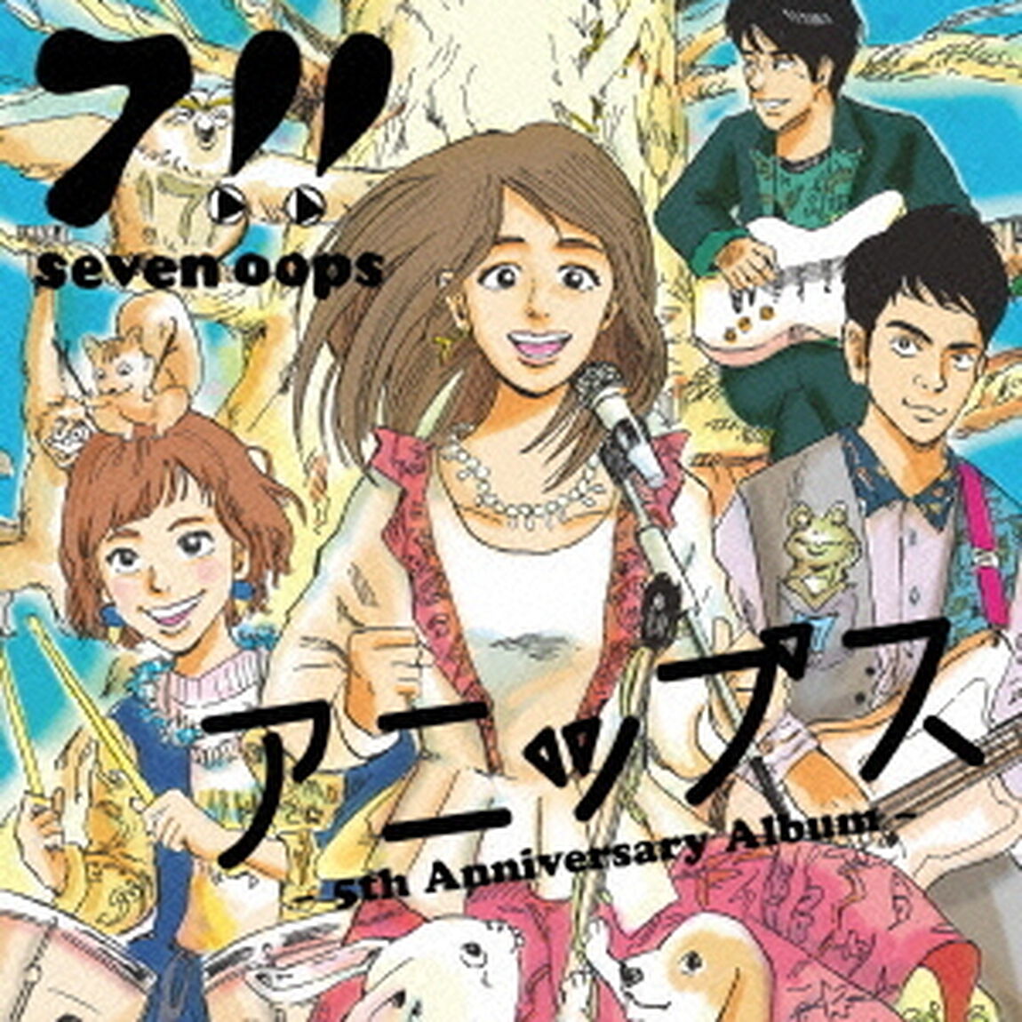 アニップス（ＣＤ）