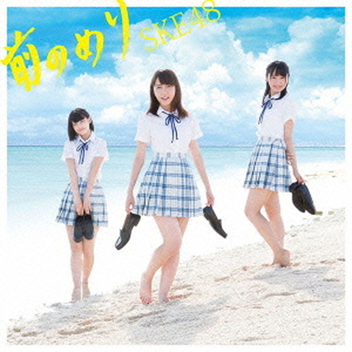 前のめり（ＣＤ）