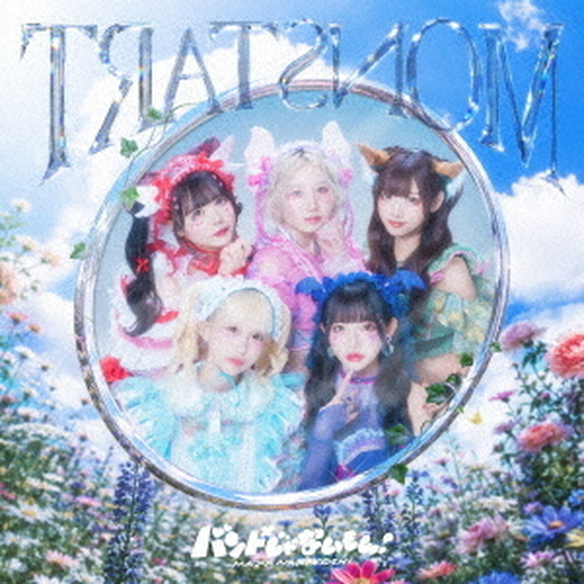 TЯAT□ИOM（ＣＤ）
