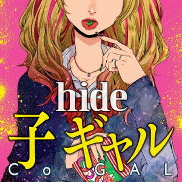 子　ギャル（ＣＤ）