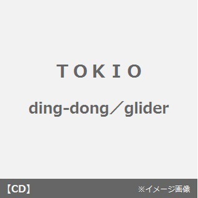 ding－dong／glider（CDシングル）
