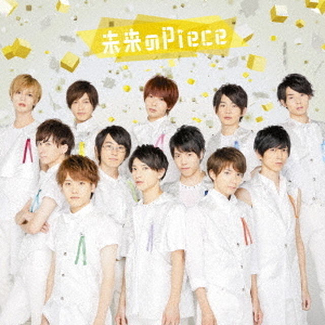 未来のPiece（初回生産限定盤A／ツキクラ盤）（CDシングル）