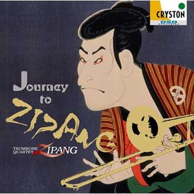 黄金の国－ZIPANG－（ＣＤ）