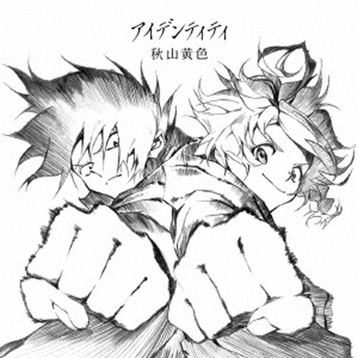 秋山黄色／アイデンティティ（期間生産限定盤／CD＋DVD）（ＣＤ）
