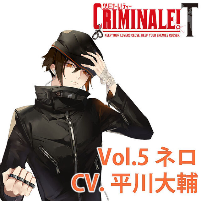 カレと48時間を駆け抜けるCD 「クリミナーレ！T」Vol.5 ネロ CV.平川大輔（ＣＤ）