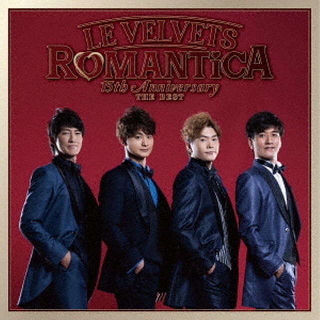 LE VELVETS／LE VELVETS 15th Anniversary THE BEST 〜ROMANTiCA〜（CD）（ＣＤ）