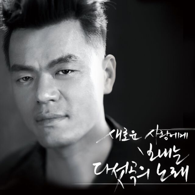 PARK JIN YOUNG／1ST MINI ALBUM : SPRING SONG FOR A NEW LOVE（輸入盤）（ＣＤ）
