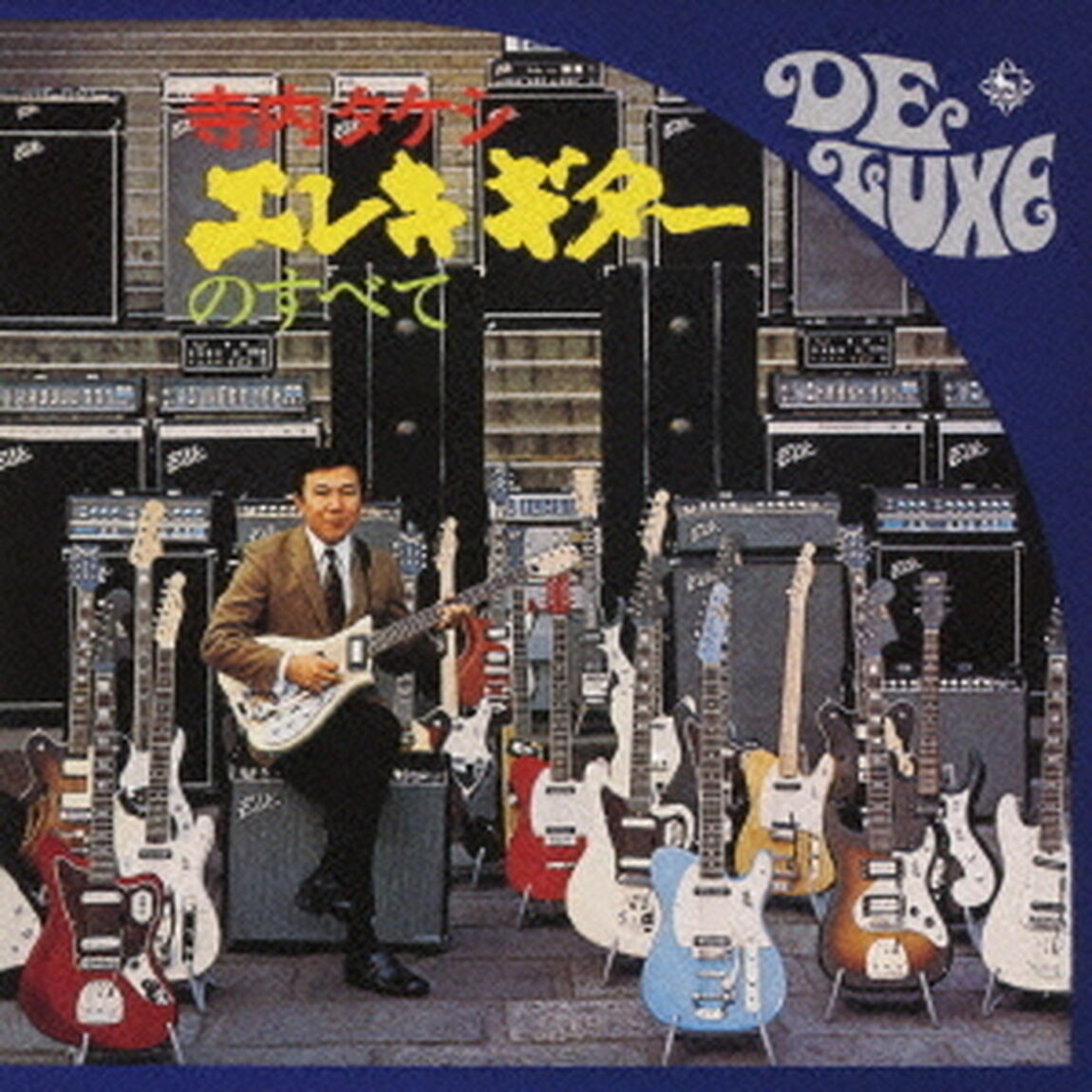 寺内タケシエレキギターのすべて（&rsquo;69）（ＣＤ）