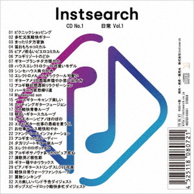 Instsearch　CD　No．1（ＣＤ）