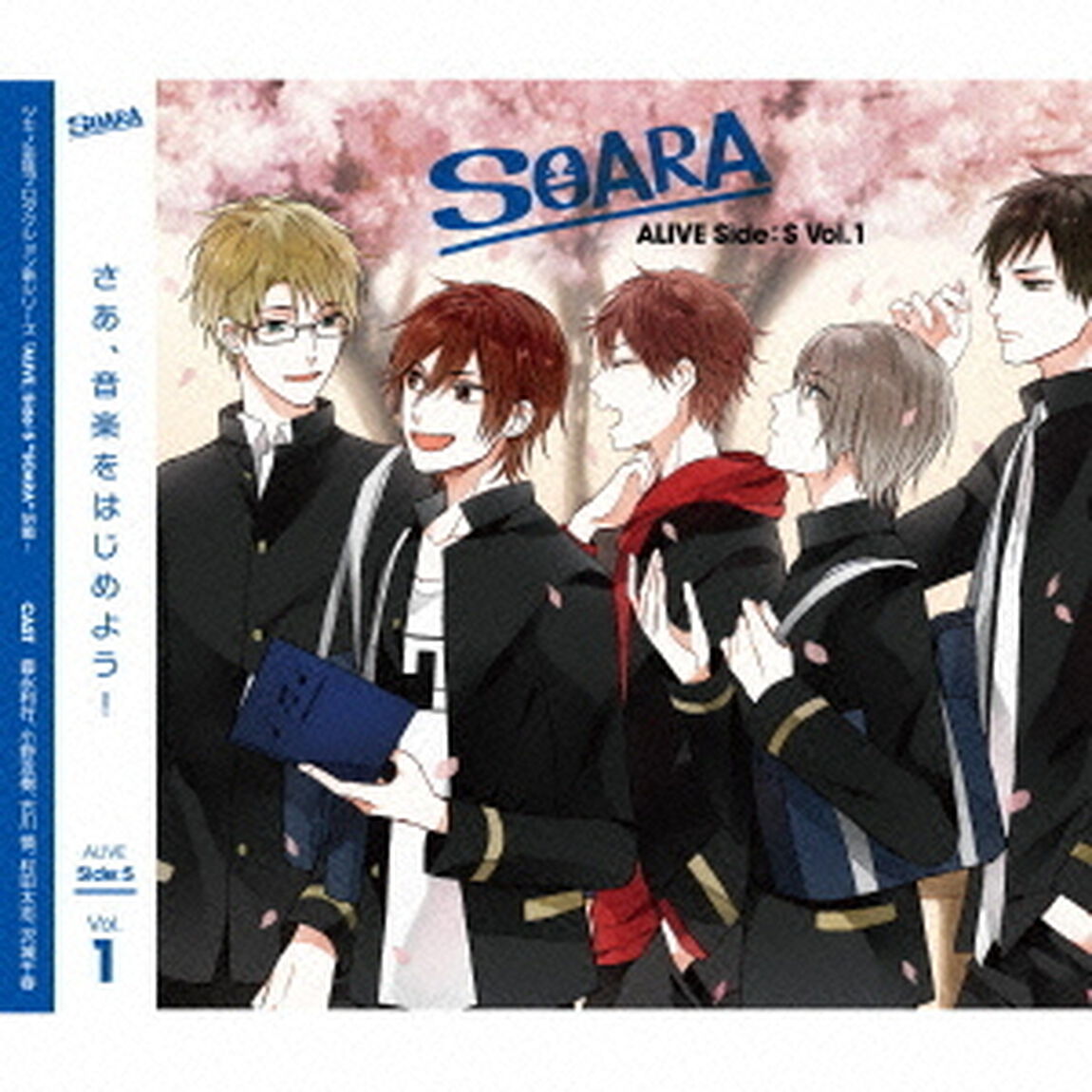 「ALIVE」その1　Side．S（ＣＤ）