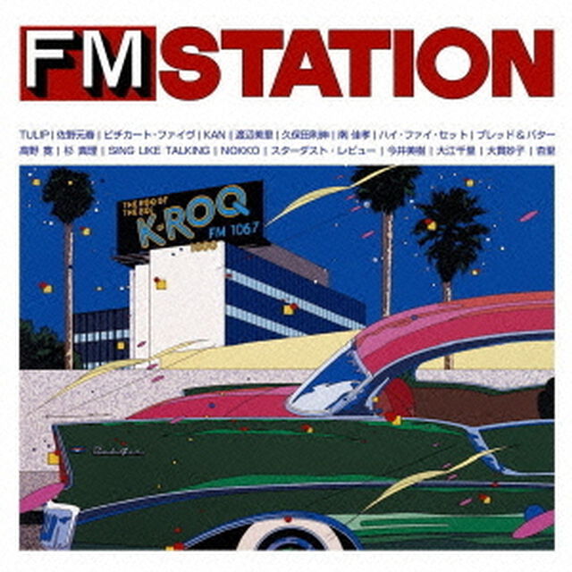 FMステーション　J－POP版／ソニーミュージック編（ＣＤ）